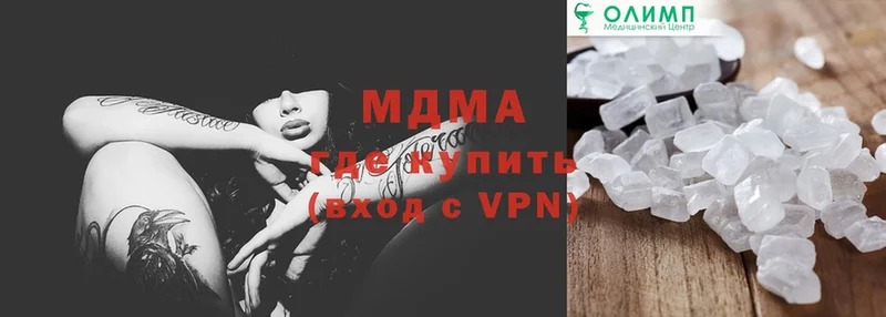 MDMA молли  Майский 